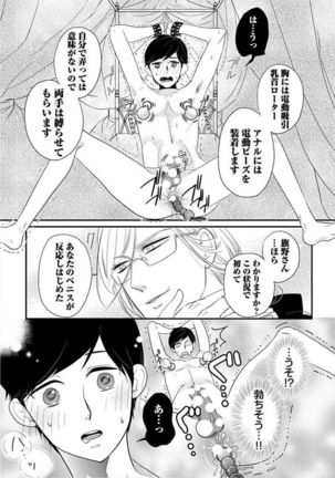 Kyoudaikan!!! Page #120