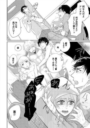 Kyoudaikan!!! Page #44