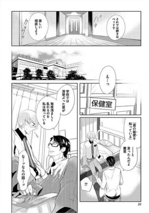 Kyoudaikan!!! Page #32