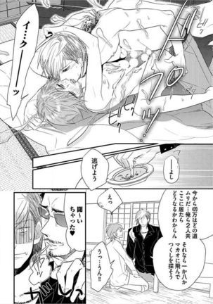 Kyoudaikan!!! Page #73