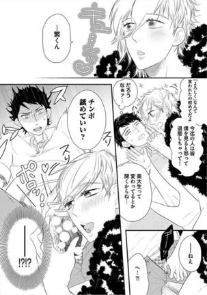 Kyoudaikan!!! Page #89