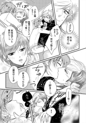 Kyoudaikan!!! Page #65