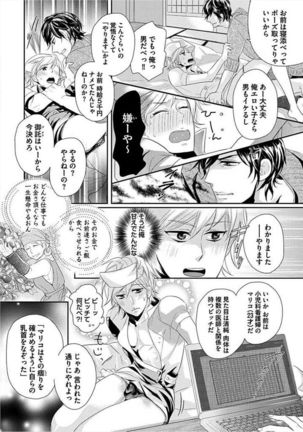 Kyoudaikan!!! Page #140