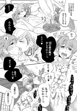 Kyoudaikan!!! Page #70