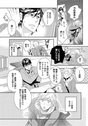 Kyoudaikan!!! Page #147