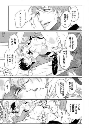 Kyoudaikan!!! Page #207