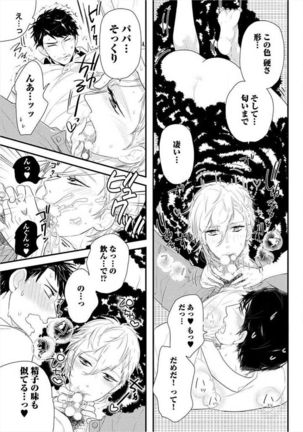 Kyoudaikan!!! Page #92