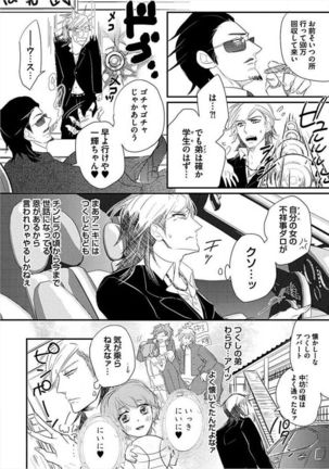 Kyoudaikan!!! Page #58