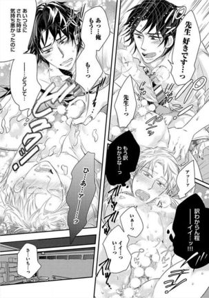 Kyoudaikan!!! Page #168