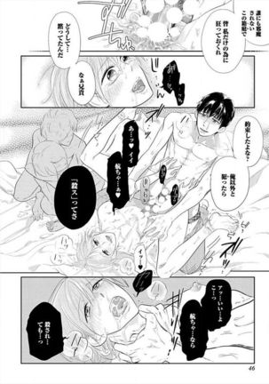 Kyoudaikan!!! Page #48