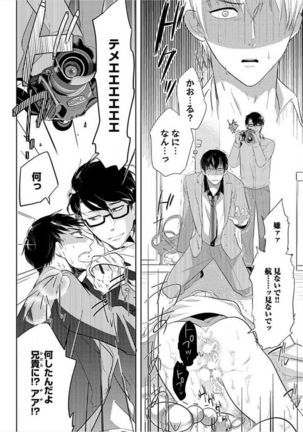 Kyoudaikan!!! Page #41