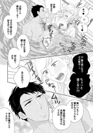 Kyoudaikan!!! Page #186