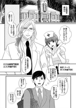 Kyoudaikan!!! Page #112