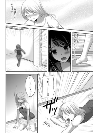 Iku! Irimidare Kyokugen Gasshuku Vol. 1 - Page 52