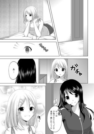 Iku! Irimidare Kyokugen Gasshuku Vol. 1 - Page 29