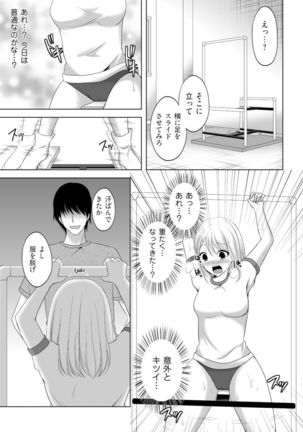 Iku! Irimidare Kyokugen Gasshuku Vol. 1 Page #33