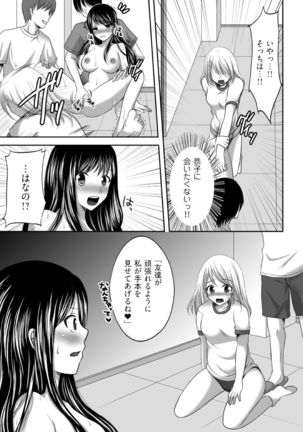 Iku! Irimidare Kyokugen Gasshuku Vol. 1 Page #57