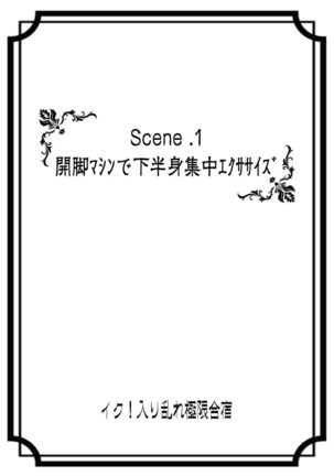 Iku! Irimidare Kyokugen Gasshuku Vol. 1 Page #2