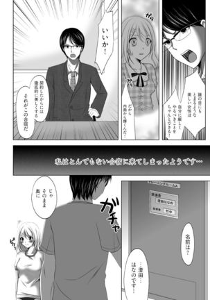 Iku! Irimidare Kyokugen Gasshuku Vol. 1 Page #10
