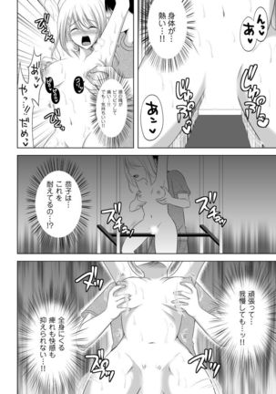 Iku! Irimidare Kyokugen Gasshuku Vol. 1 Page #36