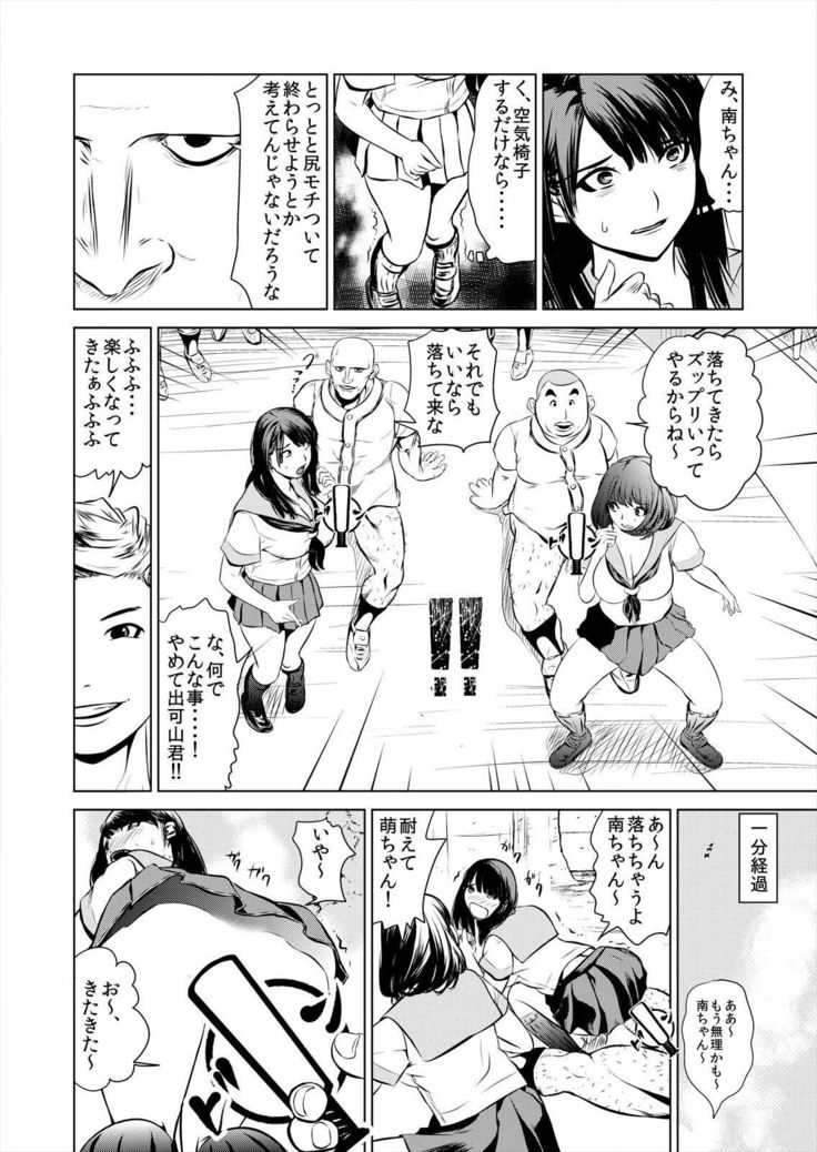 これってHにはいりますか 女子マネのアソコにカラダごとズボッ!