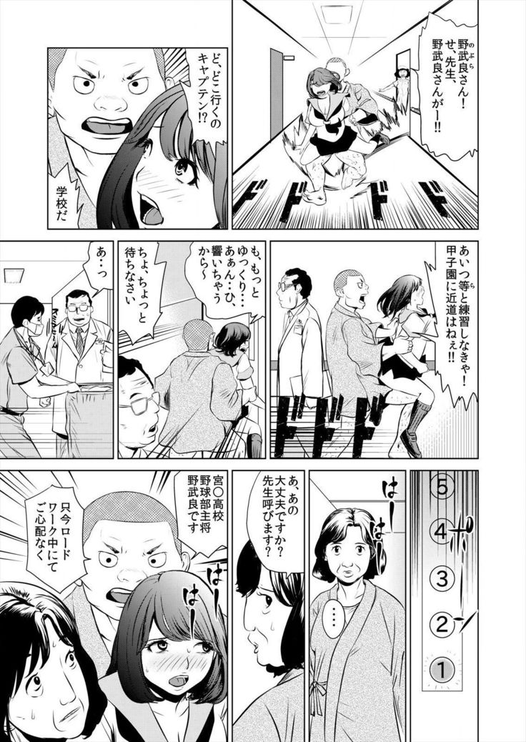 これってHにはいりますか 女子マネのアソコにカラダごとズボッ!