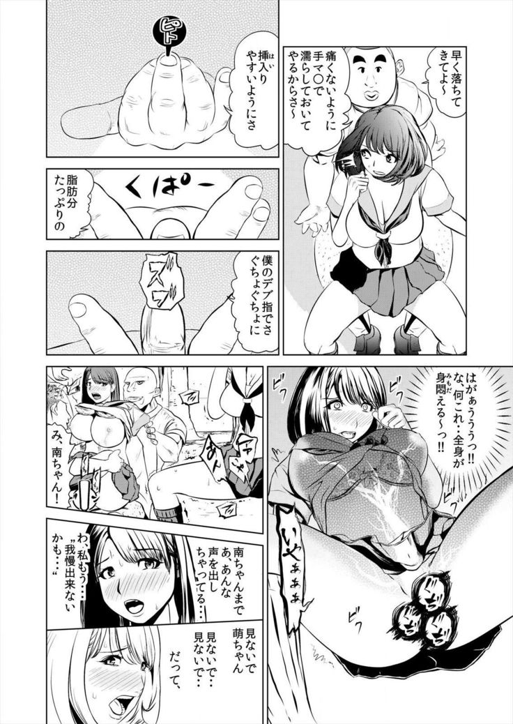 これってHにはいりますか 女子マネのアソコにカラダごとズボッ!