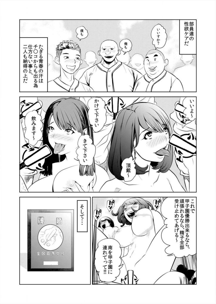 これってHにはいりますか 女子マネのアソコにカラダごとズボッ!