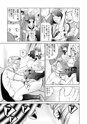 これってHにはいりますか 女子マネのアソコにカラダごとズボッ! - Page 23