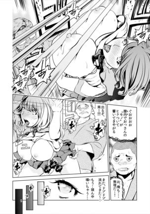 これってHにはいりますか 女子マネのアソコにカラダごとズボッ! - Page 28