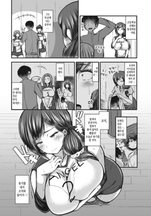 Ase Daku Mama-san Ballet | 땀 범벅 부녀회 배구 - Page 3