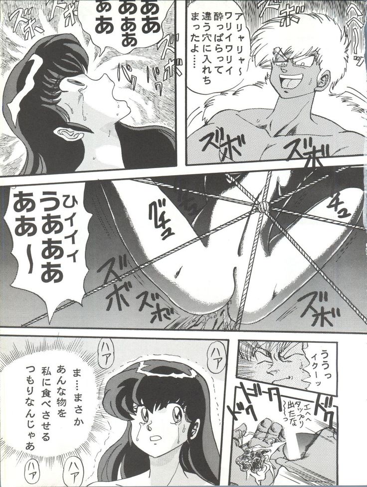 Sadistic 6