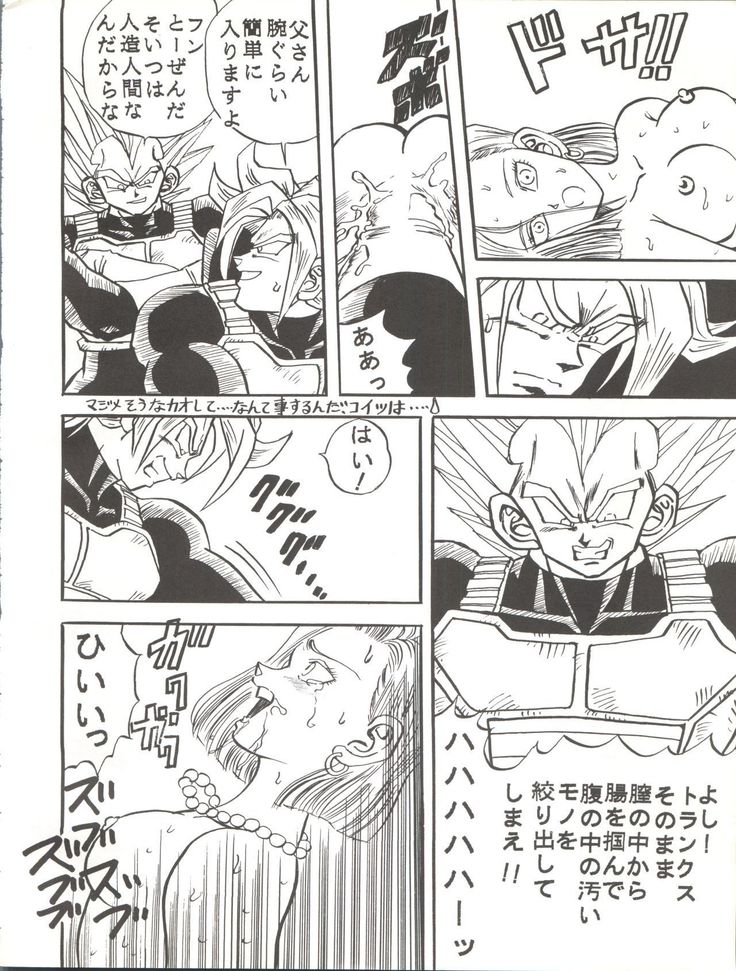 Sadistic 6