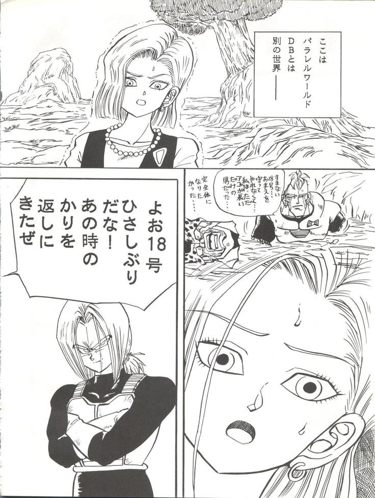 Sadistic 6