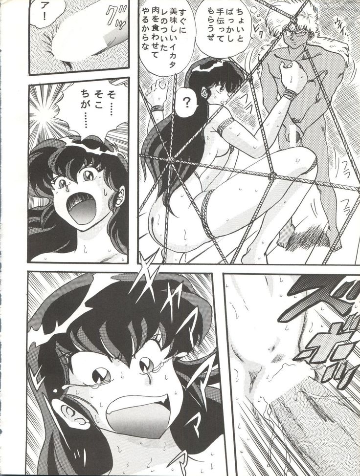 Sadistic 6