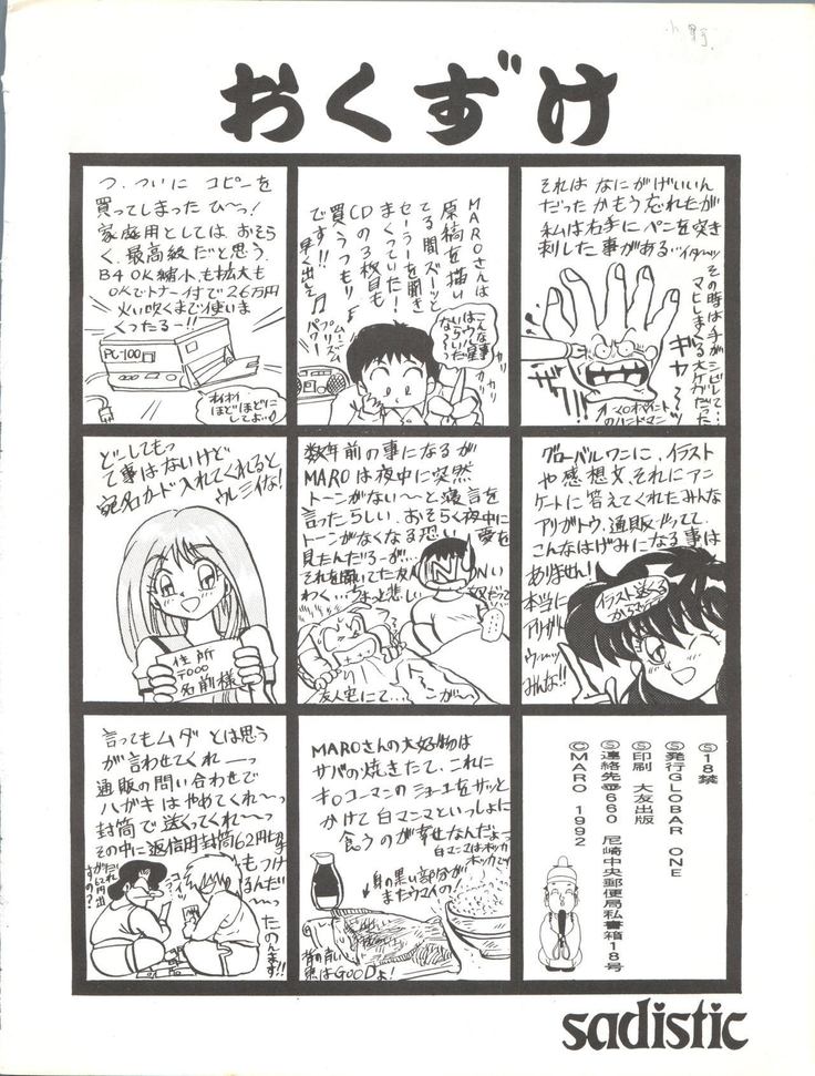 Sadistic 6