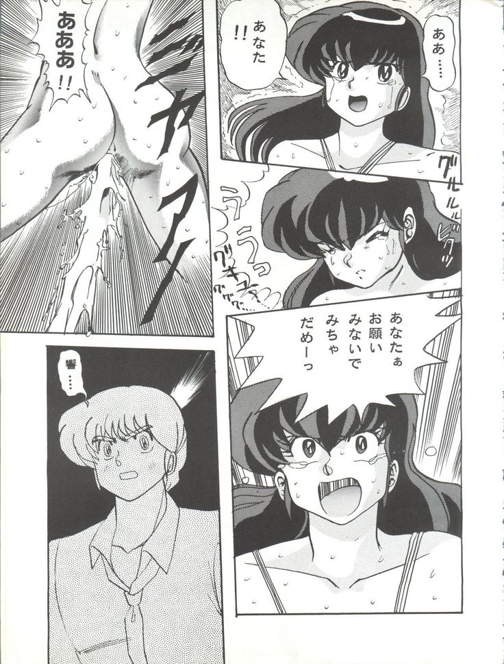 Sadistic 6
