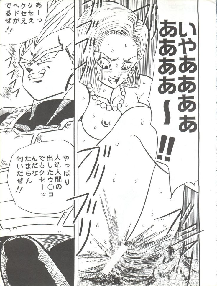 Sadistic 6