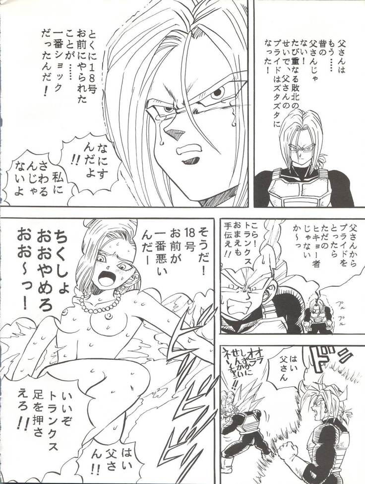 Sadistic 6