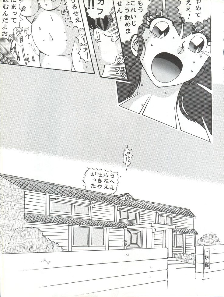 Sadistic 6