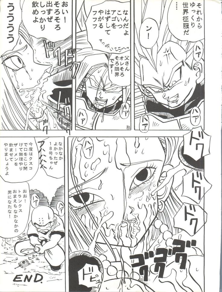 Sadistic 6