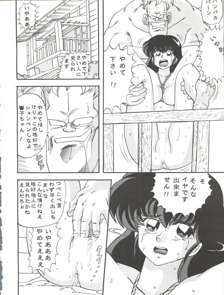 Sadistic 6