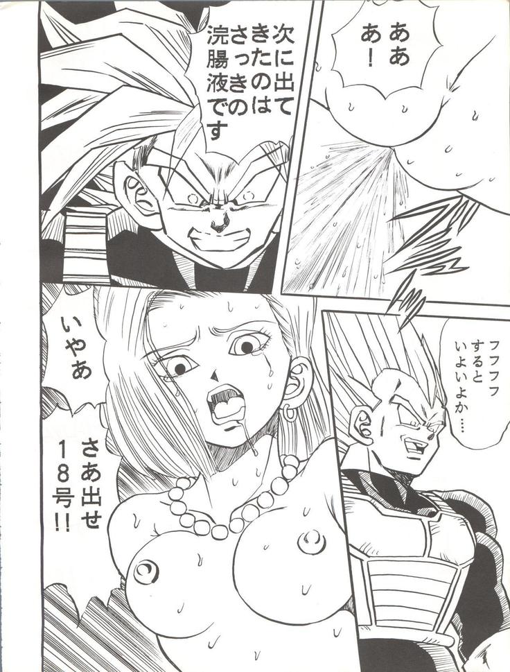 Sadistic 6