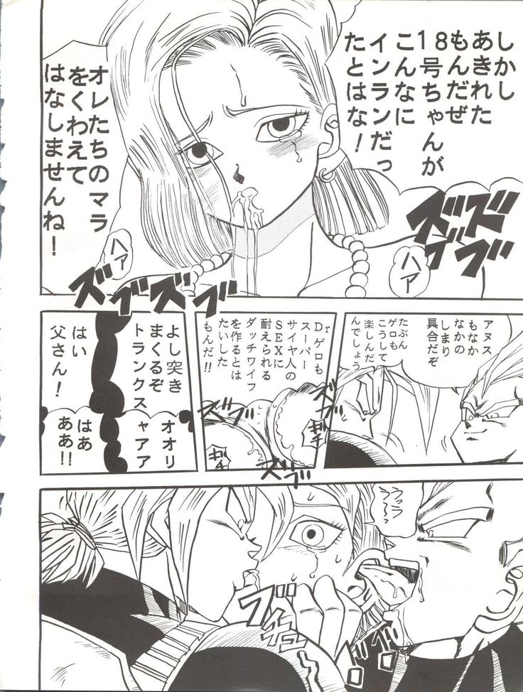 Sadistic 6