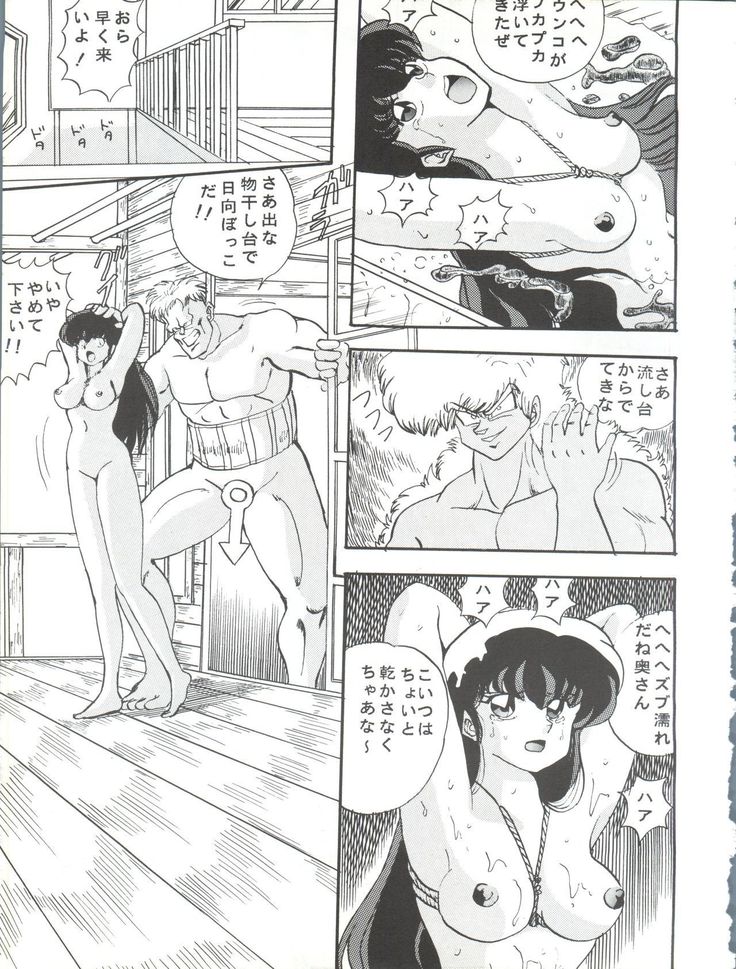 Sadistic 6