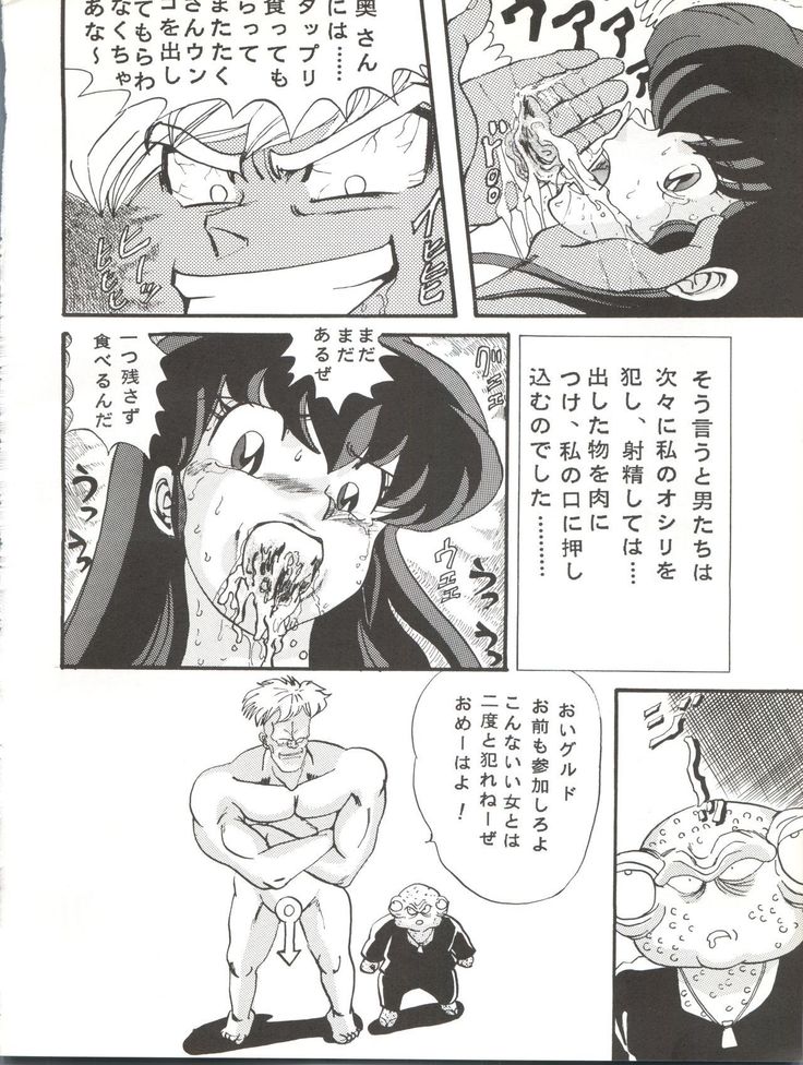 Sadistic 6