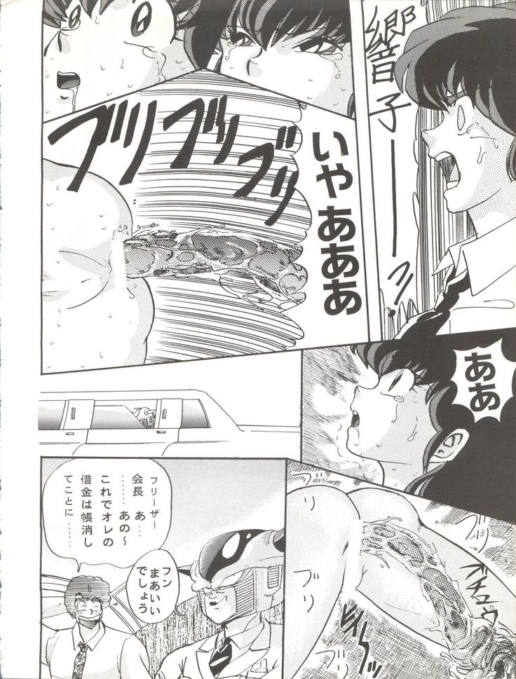 Sadistic 6