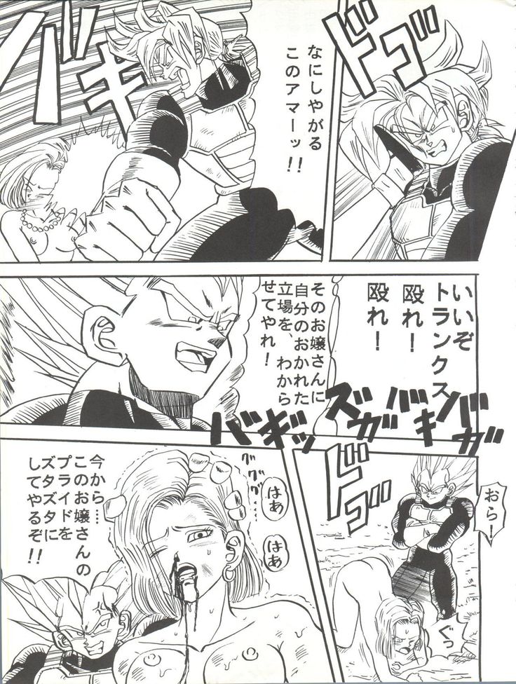 Sadistic 6