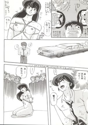 Sadistic 6 Page #42