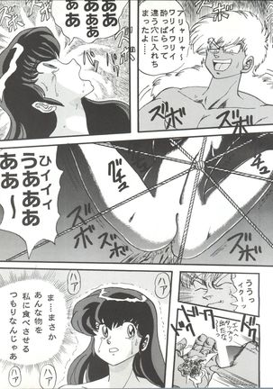 Sadistic 6 Page #33